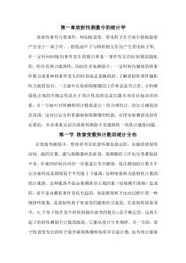 原子核物理实验方法