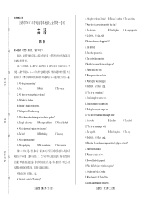 2017年高考英语上海卷