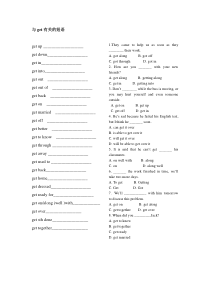 与get有关的短语及练习