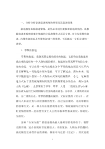 分析分析论述叙述视角的类型及其叙述效果