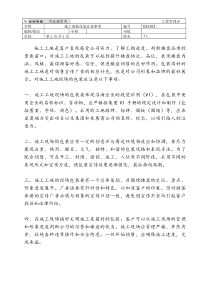 施工现场包装的注意事项(EG102)