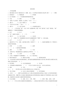 无锡专业技术人员诚信建设题库