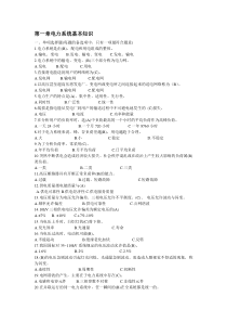 电力系统基础知识题库
