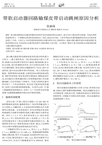 本信息来自电力设备网（wwwcepeecom）
