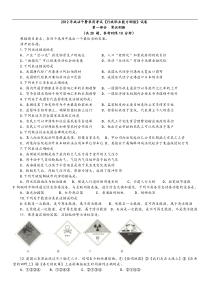 2012年9月15日联考行测真题完整答案解析多省