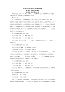 2013年浙江省公务员行测B卷真题及答案