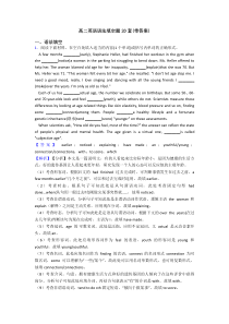 高二英语语法填空题20套(带答案)