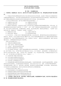 2015年江苏省录用公务员考试行测C类真题卷及答案