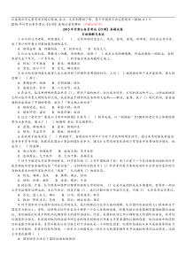 2015年甘肃公务员考试行测真题试卷及解析