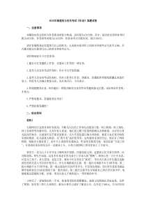 2015年福建省公务员考试申论真题试卷及解析