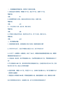 六年级下册数学同步训练答案