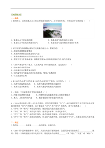 初中八年级物理上册汽化和液化基础巩固练习