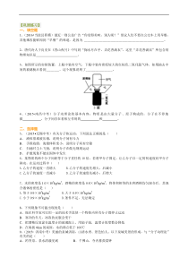 初中九年级物理分子热运动巩固练习