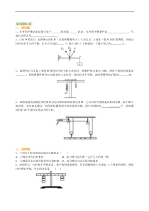初中九年级物理总复习简单机械基础巩固练习