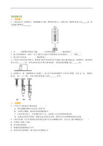 初中九年级物理总复习重力弹力摩擦力基础巩固练习