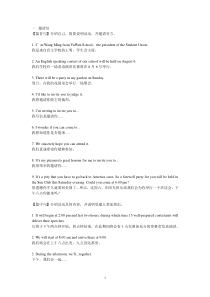 高中应用文写作模板