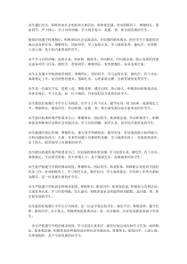 高三学生毕业评语