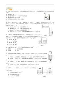 初中八年级物理下册液体压强提高巩固练习