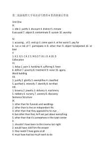 新视野大学英语读写教程4课后习题答案(完整版)