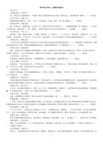 初中作文开头写作技巧