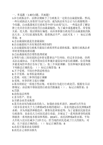 湖南省行政执法人员执法资格考试自测平台题库5