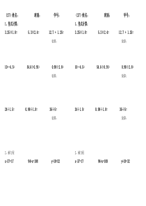 北师大版四年级下册练习题27