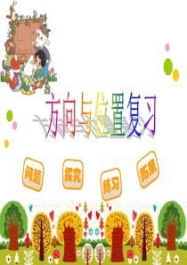 北师大版小学二年级数学下册第二单元练习PPT课件