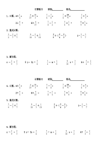 北师大版数学五年级下册练习试卷计算练习