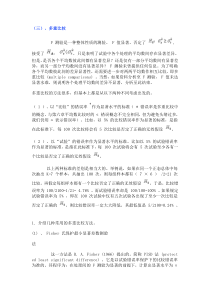 新复极差