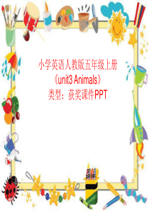 小学英语人教版五年级上册unit3-Animals--课件PPT