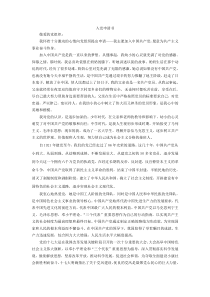 入党申请书