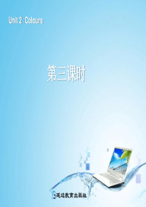 三年级英语上册Unit2Colours第三课时