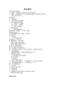 人教版PEP五年级上册英语教案Unit1第五课时