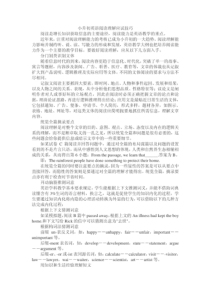 小升初英语阅读理解应试技巧