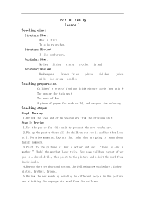 北师大一起小学英语一年级下册Unit10Familyword教案5