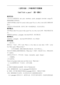 北师大一起小学英语二年级下册Unit7Fruit6