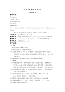 北师大版一起小学英语三年级下册Unit10Mockysstore教案7