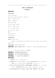北师大版一起小学英语三年级下册Unit12Review教案3