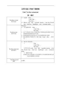 北师大版一起小学英语三年级下册Unit7Attherestaurant教案16