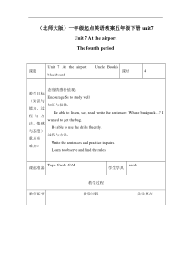 北师大版一起小学英语五下册unit7Attheairportword教案3