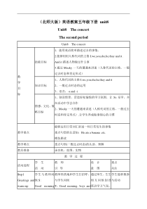 北师大版一起小学英语五下册unit8Theconcertword教案2