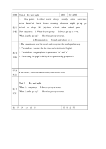 北师大版一起小学英语四年级下册unit9Dayandnightword教案8
