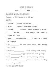 小学五年级下册PEP英语动词专项练习
