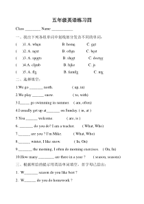 小学五年级下册PEP英语练习四