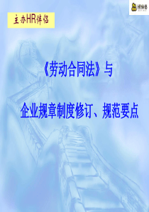 规章制度制订技巧