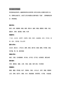 英式庭院常用植物