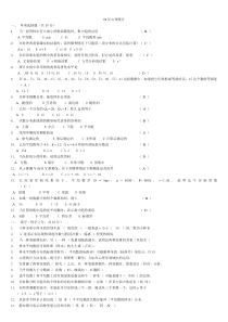 心理统计试题含答案
