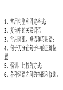 MHK书面表达之关联词