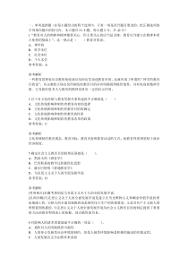 教师资格证考试中学教育知识与能力权威预测试卷8