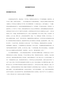 小学综合实践案例中国腾飞的巨龙课题研究的过程